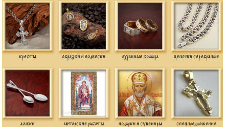 Магазин православных колец